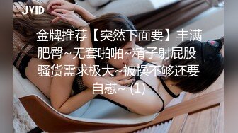 清纯美少女无慈悲大膣射