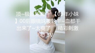 【新片速遞】&nbsp;&nbsp;&nbsp;&nbsp;漂亮大奶美眉吃鸡啪啪 哎呀 我的天哪 哎呀 我的妈呀 美眉很可爱 无毛鲍鱼肥嫩 被大鸡吧小哥哥内射[240MB/MP4/04:08]