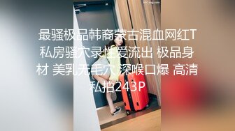 《重磅VIP精品?福利》新维拉舞团丰乳肥臀性感女郎【依波】加密特会员版~透明丝袜情趣摇摆黑毛舞动