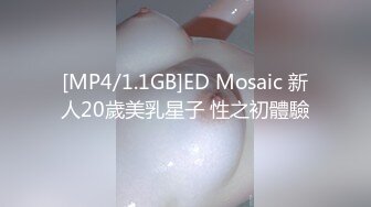 [MP4/ 134M] “不行不行，你要弄死我了，我要喷了”少妇偷情先内射再潮喷，混合了一地