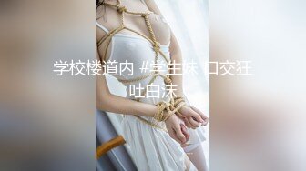 【新片速遞】 国内厕拍大神潜入纸箱厂女厕后拍女工尿尿❤️白大褂美女少妇的嫩穴宛如少女大根插入一定很爽[726MB/MP4/26:07]