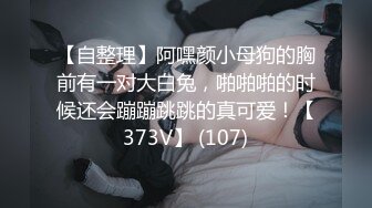 韩国丰乳肥臀 艳舞主播 【小耶】漏奶抖臀 各种 摩托摇 抖奶诱惑【76V】 (37)