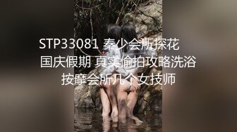 【新片速遞】&nbsp;&nbsp;磨人的小妖精真骚啊，露脸仰天视角给小哥口交大鸡巴，享受收入高速抽插边草边流水真刺激，给小哥后面舔屁眼[295MB/MP4/32:10]