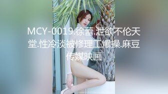 【新片速遞 】 性感Ts王诗晴❤️ ：郑州见男粉丝，跪见主人，喝主人的圣水，吃主人的鸡巴！[49M/MP4/02:19]