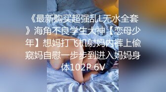 【最新封神??极品乱伦】乱伦大神虐操喷水嫂子新作-&gt;良家嫂子堕落 床上干喷潮三次 趁其不备插入菊花 高清720P原档