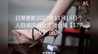 [MP4/877MB]2023-11-12酒店偷拍小情侣开房做爱 女的一直喊爸爸 一晚干了三炮