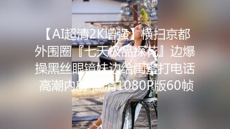 -开豪车接极品豪乳美女在车上就揉奶摸B 到公寓激情大战