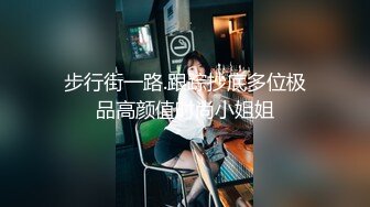 [MP4]STP29701 80多斤红唇小姐姐！苗条身材白丝美腿！特写粉嫩小穴，翘起屁股拍打，性感极度诱惑 VIP0600