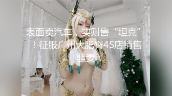 探花外围场，白虎女神，狂舔粉嫩小穴水汪汪，娇喘阵阵冲击感超强，精彩