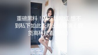 【超推荐❤️会尊享】蜜桃影像传媒国产AV剧情新作-变态网友初见面 情色大冒险 偷换老二操女网友 高清720P原版首发