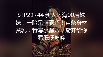 大神震撼双飞极品嫩模闺蜜姐妹花❤️双飞轮操情趣网袜美少妇 下，高挑的身材顶级尤物，从娇喘到淫叫！