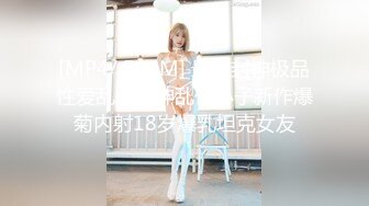 [MP4/ 660M] 极品按摩女技师重出江湖6月15日私人按摩黑丝空姐制服骚的一批果然够极品技术很上流把大佬爽翻了