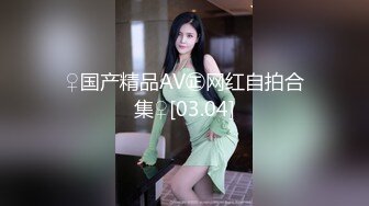 厕拍极品白纱裙洛丽塔女神,机会难得,冒死开闪光灯也要把她小穴样貌留住