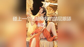 【新片速遞】2022.1.24，【开发探索】，大胸御姐今夜来相伴，风骚妩媚，要舔穴害羞的连忙遮挡，打桩机暴力抽插浪叫连连高潮[208MB/MP4/28:37]