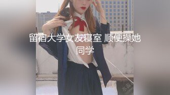 【新速片遞】&nbsp;&nbsp;黑客破解摄像头远程监控家庭摄像头偷拍❤️美白骚货媳妇裸身出浴路过客厅调戏老公偷袭扣菊[223MB/MP4/13:55]