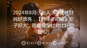 【AI巨星性体验】人工智能 让女神下海不是梦之绮梦女神『张敏』迷人的黑丝 美人的身躯 办公室爆操【MP4/232MB】