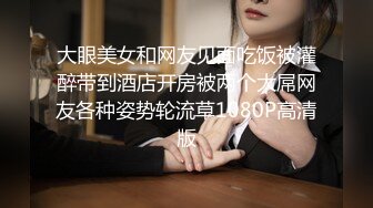 [MP4/ 1.94G] 约会性感高跟时尚美女 黑色情趣小吊带就是叫人欲望沸腾趴身上舔吸玩弄啪啪大力抽操