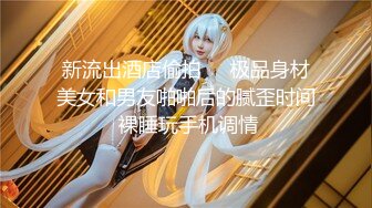 【精品厕拍】商场女厕双镜头偷拍漂亮小姐姐的小嫩B 4K超清画质版 再遇风骚美女 (1)