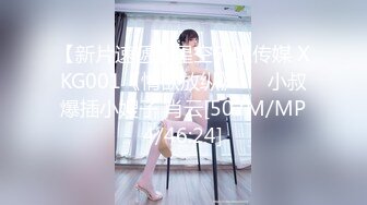 [HD/1.1G] 2023-04-18 香蕉秀XJX-0110姐夫的肉棒真硬