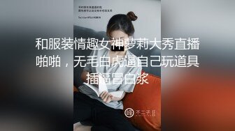 《黑客破解》妇科门诊男医生给多个少妇抠B做检查