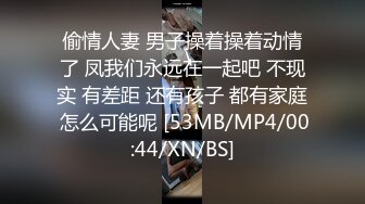 [MP4/ 2.67G] 超清纯萝莉嫩妹无毛肥穴黑色网袜，M腿振动棒进出抽插，给炮友深喉交