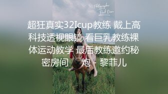 解密小网红的赚钱方式（下面简介看完整版 约视频女主）