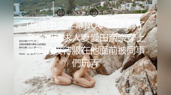 极品美女的一些后入和口爆