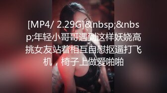 格子衬衫少妇赶去P友家里操逼 太爽了 哀求深一点 完美露脸