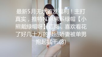 时尚火爆DJ辣妹透明性感内衣诱惑丰满大奶抹上润滑油口交舔逼各种操