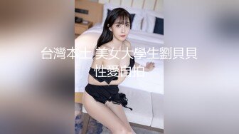 大神约炮极品身材的美女模特❤️穿上情趣丝袜好好玩她的小嫩B