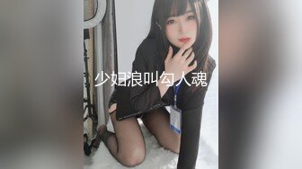 重磅吃瓜长沙女#花刘xin门事件！骚话勾引调情超反差 无套内射，同事眼中的高冷女神 实际是一下班就来求操的反差母狗