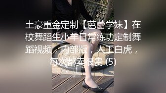 《台湾情侣泄密》周末和美女同事酒店开房啪啪遭曝光 (3)