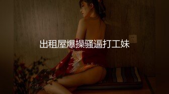 五一 杭州美少妇 扣完逼操逼