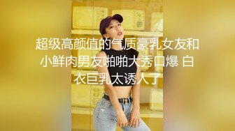 超级高颜值的气质豪乳女友和小鲜肉男友啪啪大秀口爆 白衣巨乳太诱人了