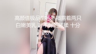 [MP4/ 597M] 文静的小少妇露脸丝袜高跟短裙漏着两个骚奶子跟狼友撩骚，让小哥抱着揉奶玩逼