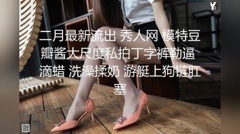 【调教性虐】大奶子蜜桃臀无套特写小骚逼暴虐当女奴