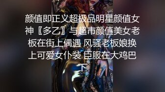 ⚫️⚫️抖音快手全网同名，极品网红福利姬【奶咪】收费高清私拍，复古肉丝碎花裙楼梯内紫薇挑逗