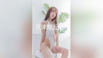 涩会传媒 SH-013 《女优面试日记》女神初试爱 激情伴白带