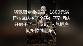 【新片速遞】&nbsp;&nbsp; 2022-9-5【换妻极品探花】深夜约操外围，短裙美腿，连体丝袜，扶腰后入骑乘爆插，妹子很配合[549MB/MP4/01:14:58]