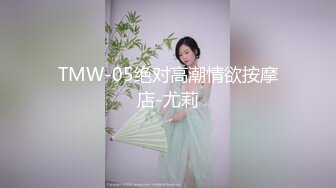 麻豆传媒 MCY-0130 和寂寞小姨的性爱切磋-林嫣