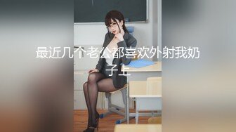 大神KFC商场尾随偷拍 红裙眼镜御姐范气质美女的裙底风光白色窄内非常性感