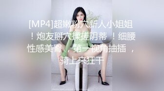 【PANS重磅】，绝品人气模特，【暖暖】尺度非常的大，特写骚B，翘臀，骚B肉看的太清楚了，贴在镜头上给你欣赏