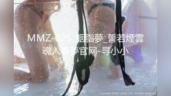 [MP4/727MB]2024-2-9酒店偷拍 吃完年夜饭的气质美女和男友六九做爱感觉这是几千年没做爱的叫声