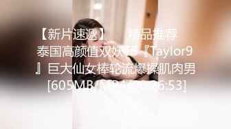 [MP4/ 624M] 白皙美乳马尾辫少妇居家夫妻直播啪啪，跪在床上深喉交，骑乘上下套弄晃动大奶子