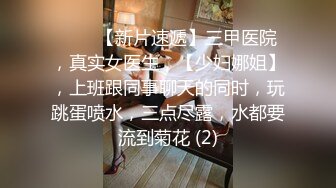 大学生刚下海艺术系【柠美】嫩的不行~清纯女孩反差骚~自慰抠逼超淫荡~兄弟们冲啊 撸管佳作 (3)