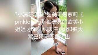 【新片速遞】 【经典厕拍】商场女厕全景后拍多位年轻的小姐姐❤️各种大屁股应接不暇[2810M/MP4/34:23]