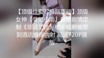 【超美颜值美艳女神】秀人超人气女神『杨晨晨』土豪定制超大尺度 露脸无内真空黑丝 骑乘抽动做爱