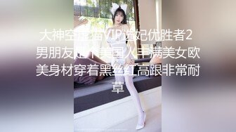 【海外探花月公子】中俄友谊长存小伙远赴俄罗斯，探索买春市场，约操大洋马，干逼不含糊刺激