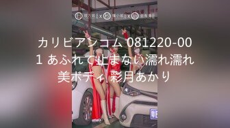 カリビアンコム 081220-001 あふれて止まない濡れ濡れ美ボディ 彩月あかり