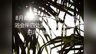 -年度核弹 绿帽夫妻 小鲸鱼 小海怪 海贼老僧 付费群P啪啪露出福利 (21)